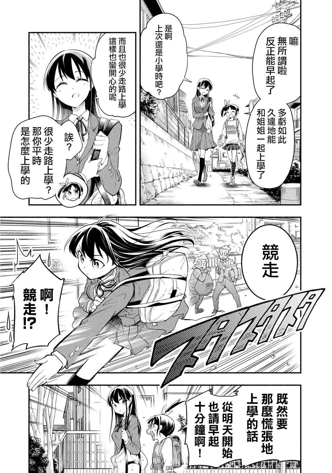 第49话 最终话