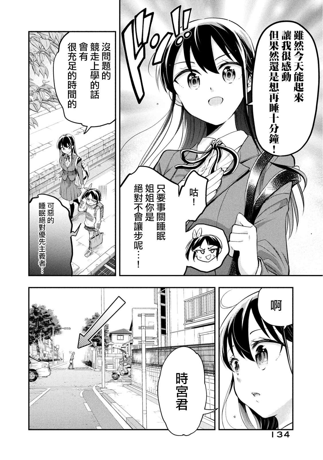 第49话 最终话