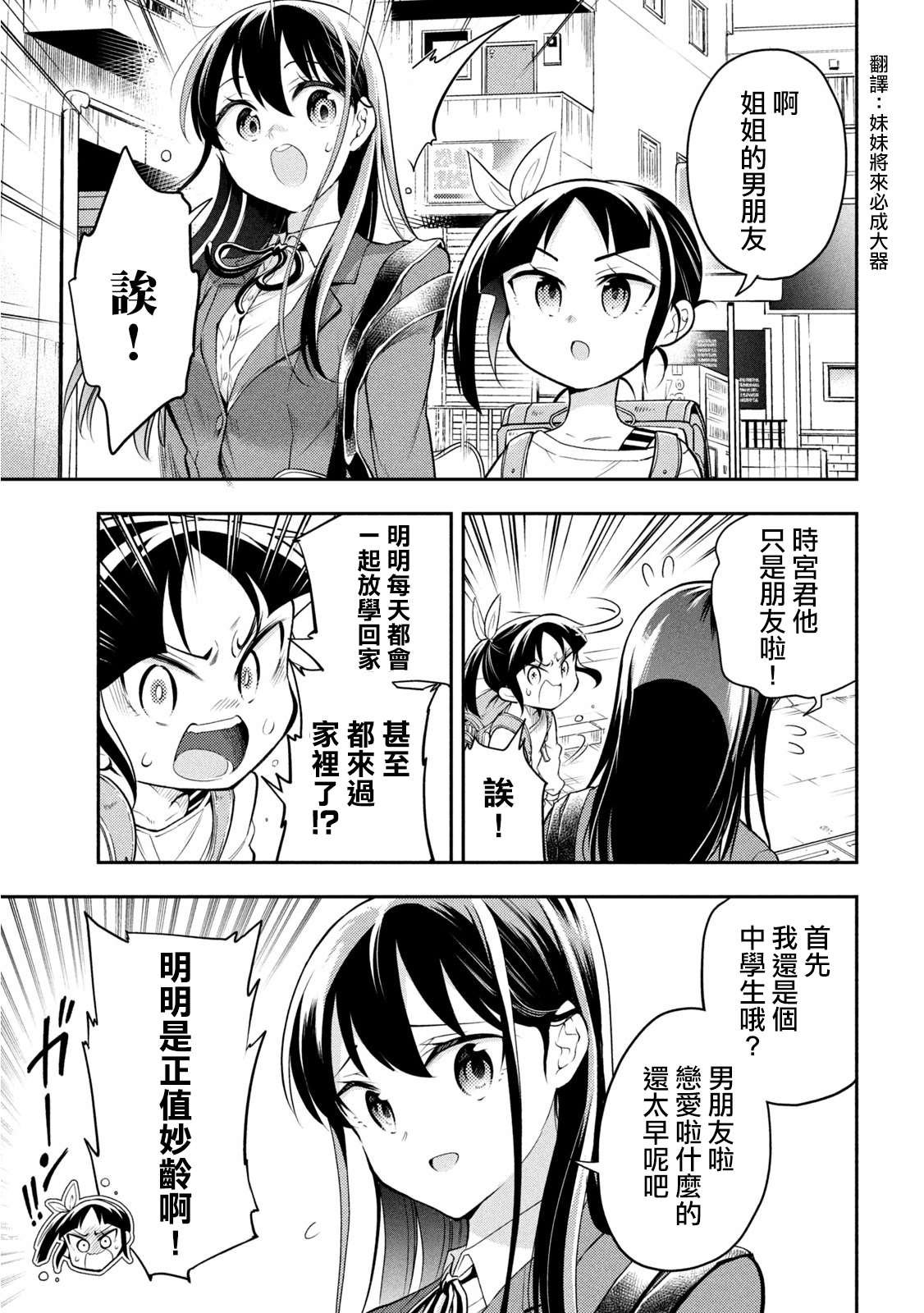 第49话 最终话