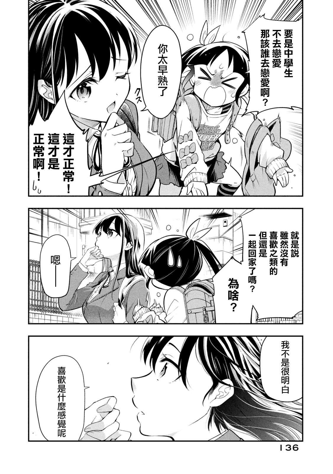 第49话 最终话