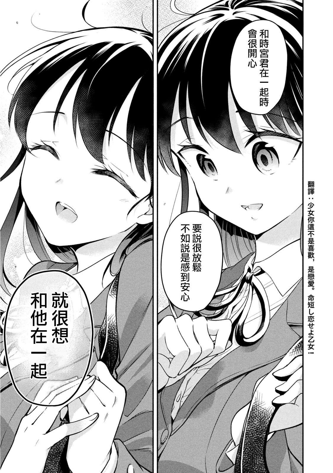 第49话 最终话