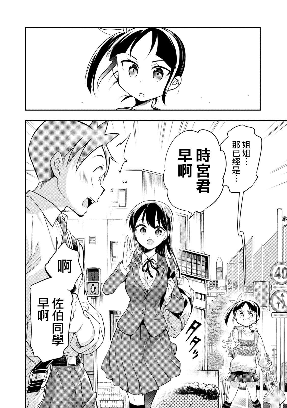 第49话 最终话