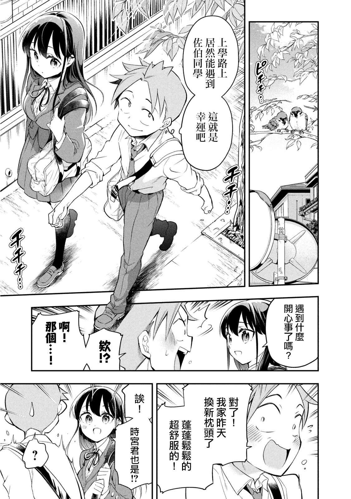 第49话 最终话