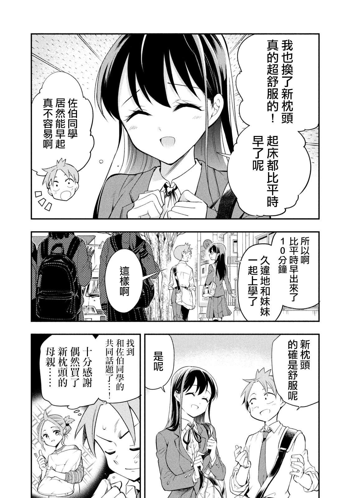 第49话 最终话