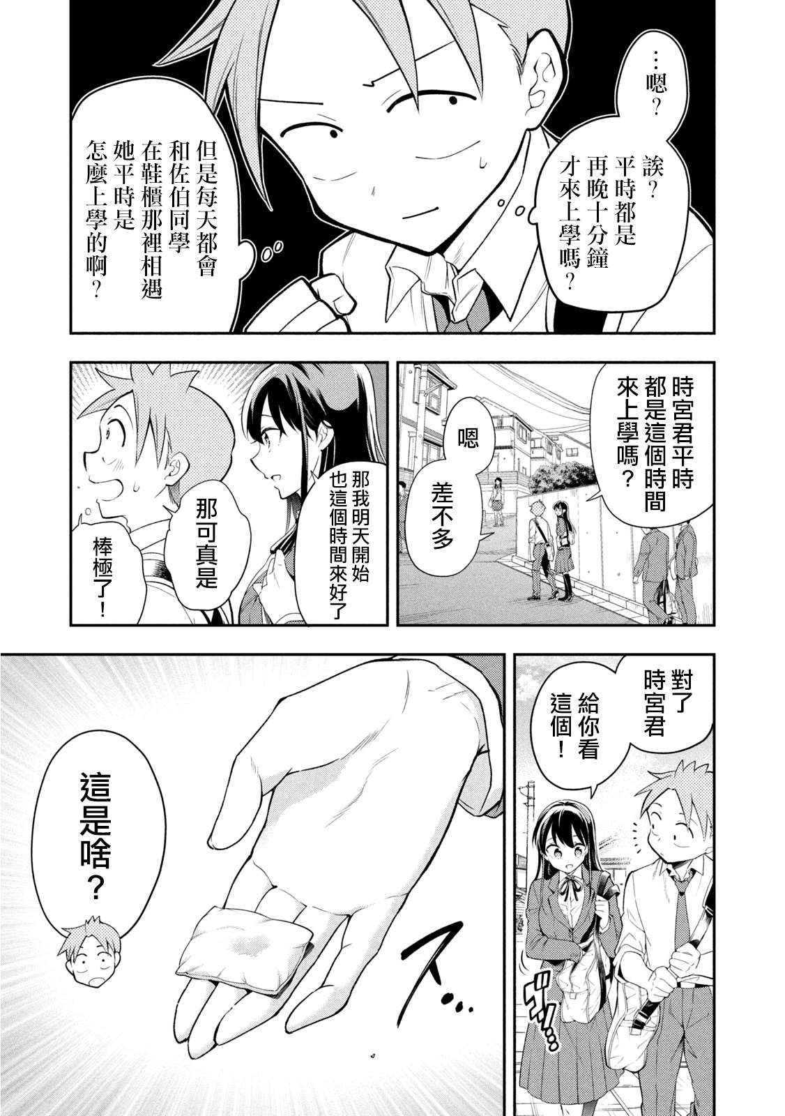 第49话 最终话