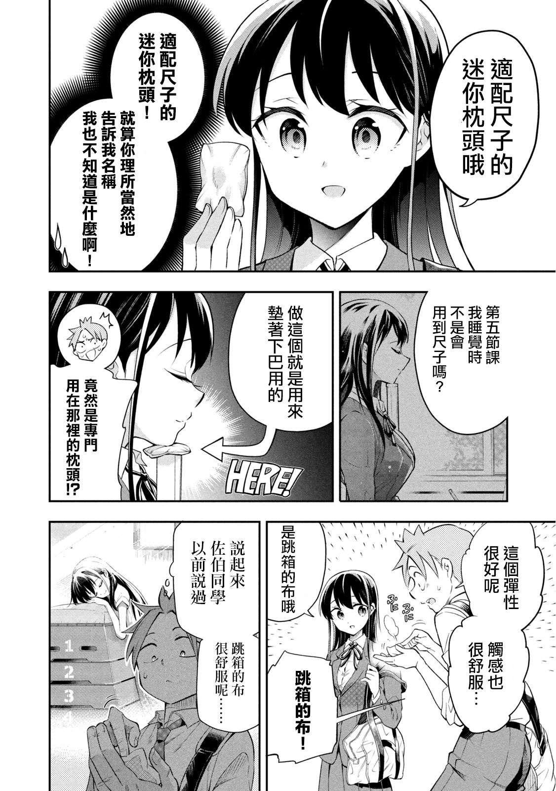 第49话 最终话