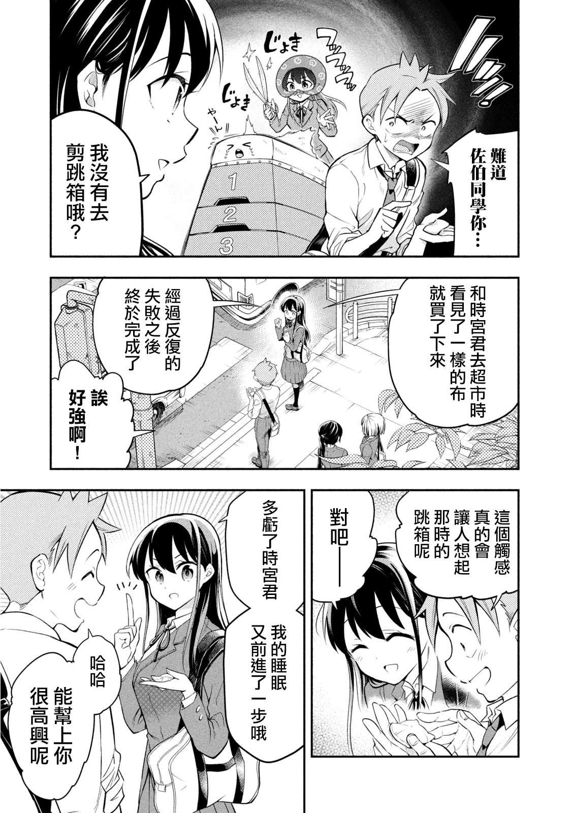 第49话 最终话