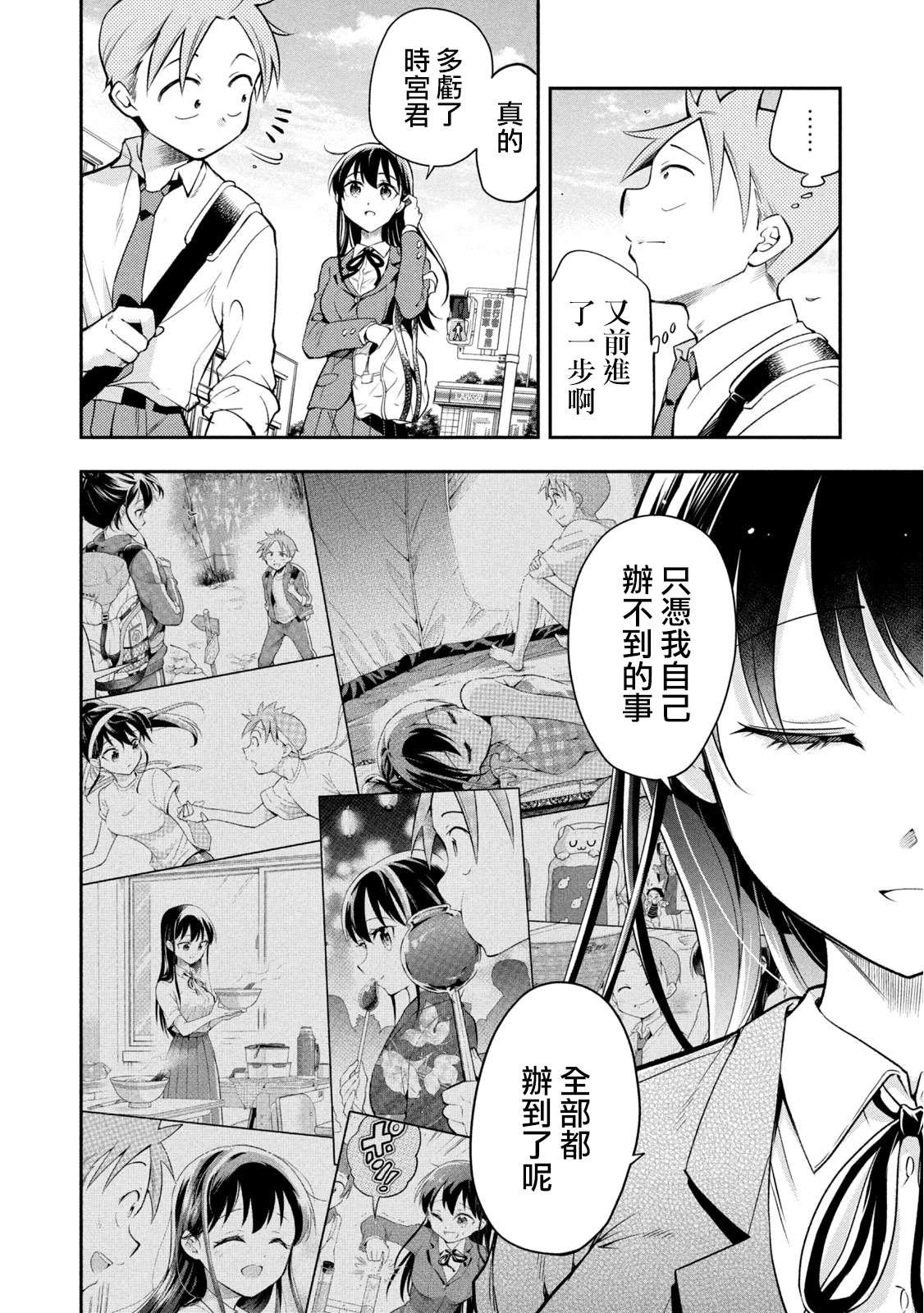 第49话 最终话