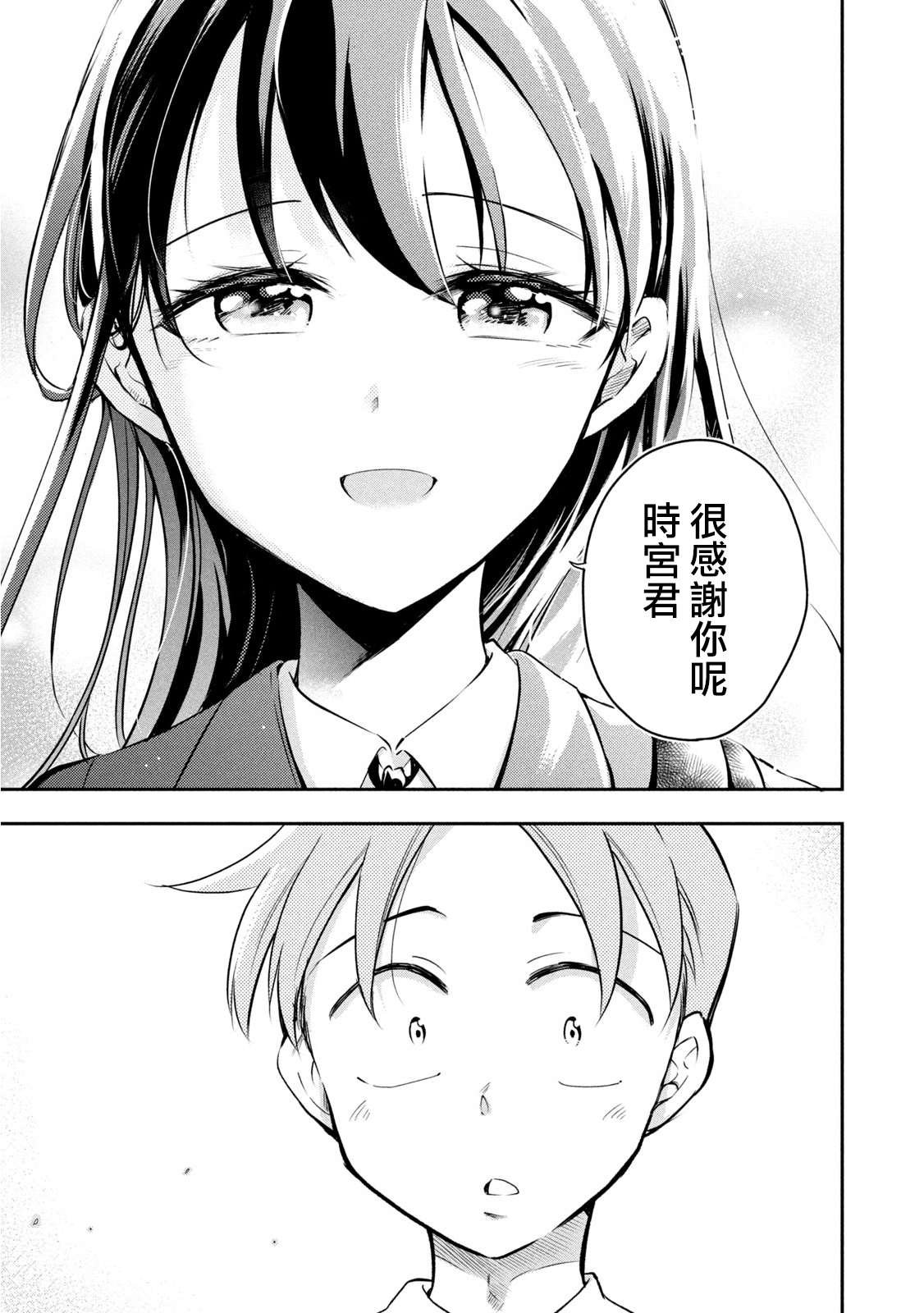 第49话 最终话