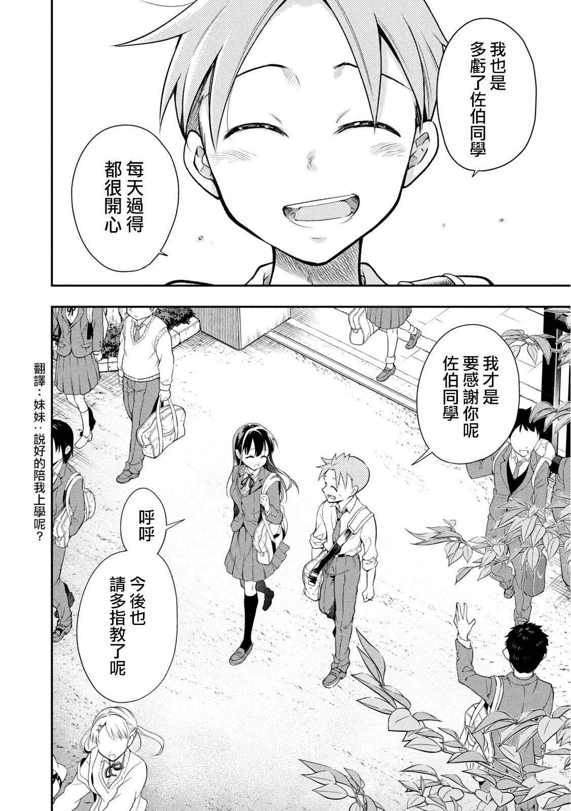 第49话 最终话