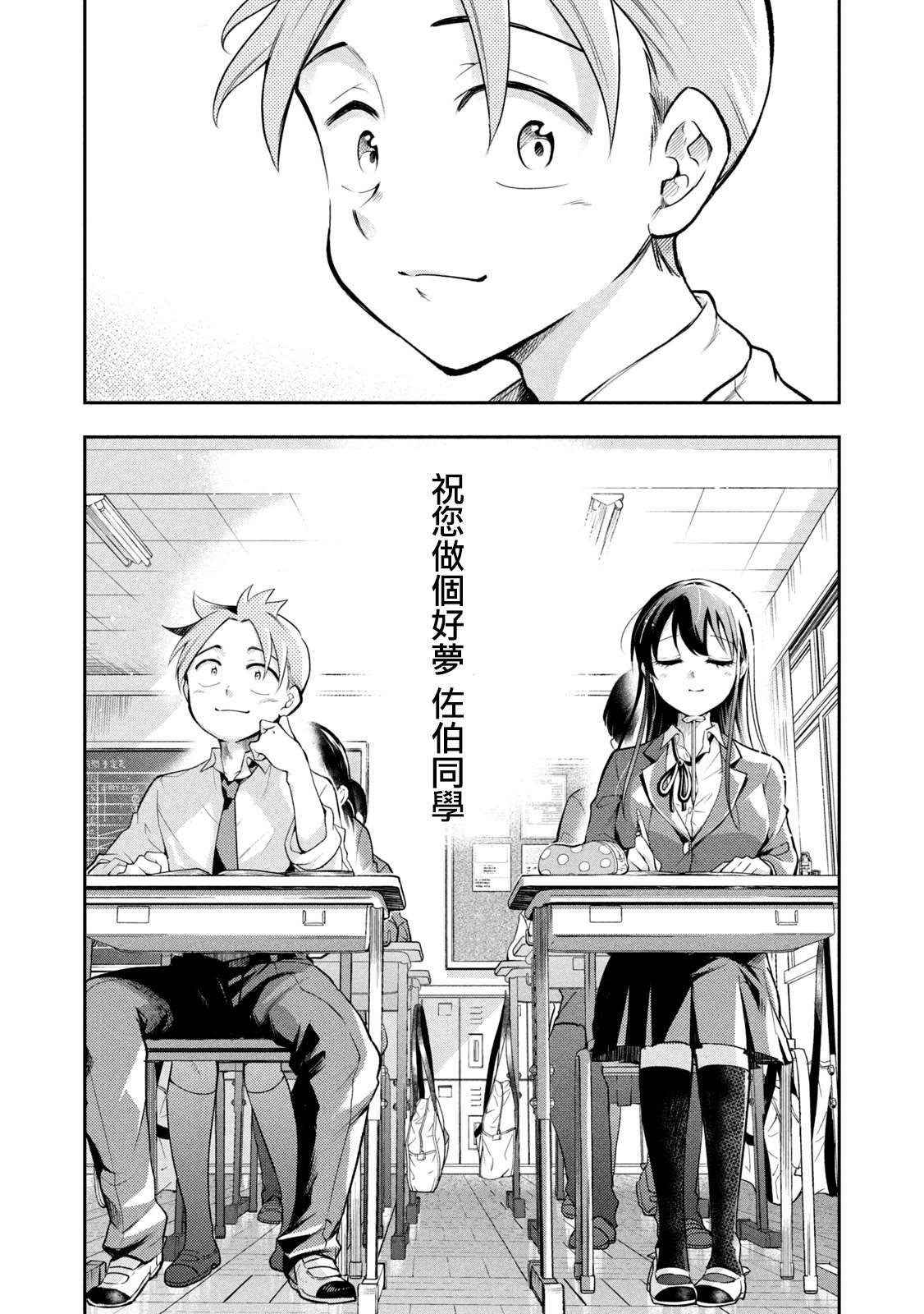 第49话 最终话