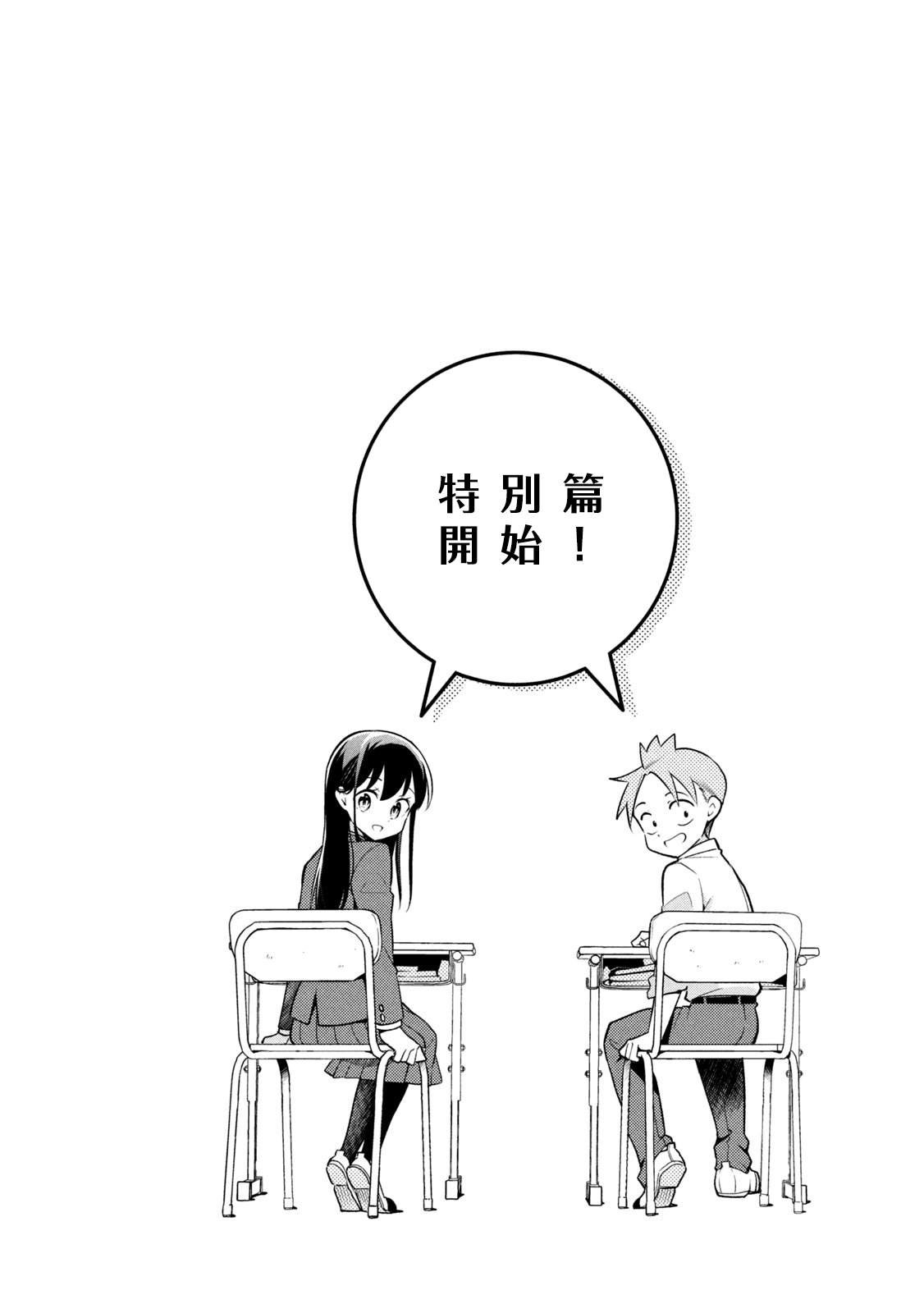 番外01