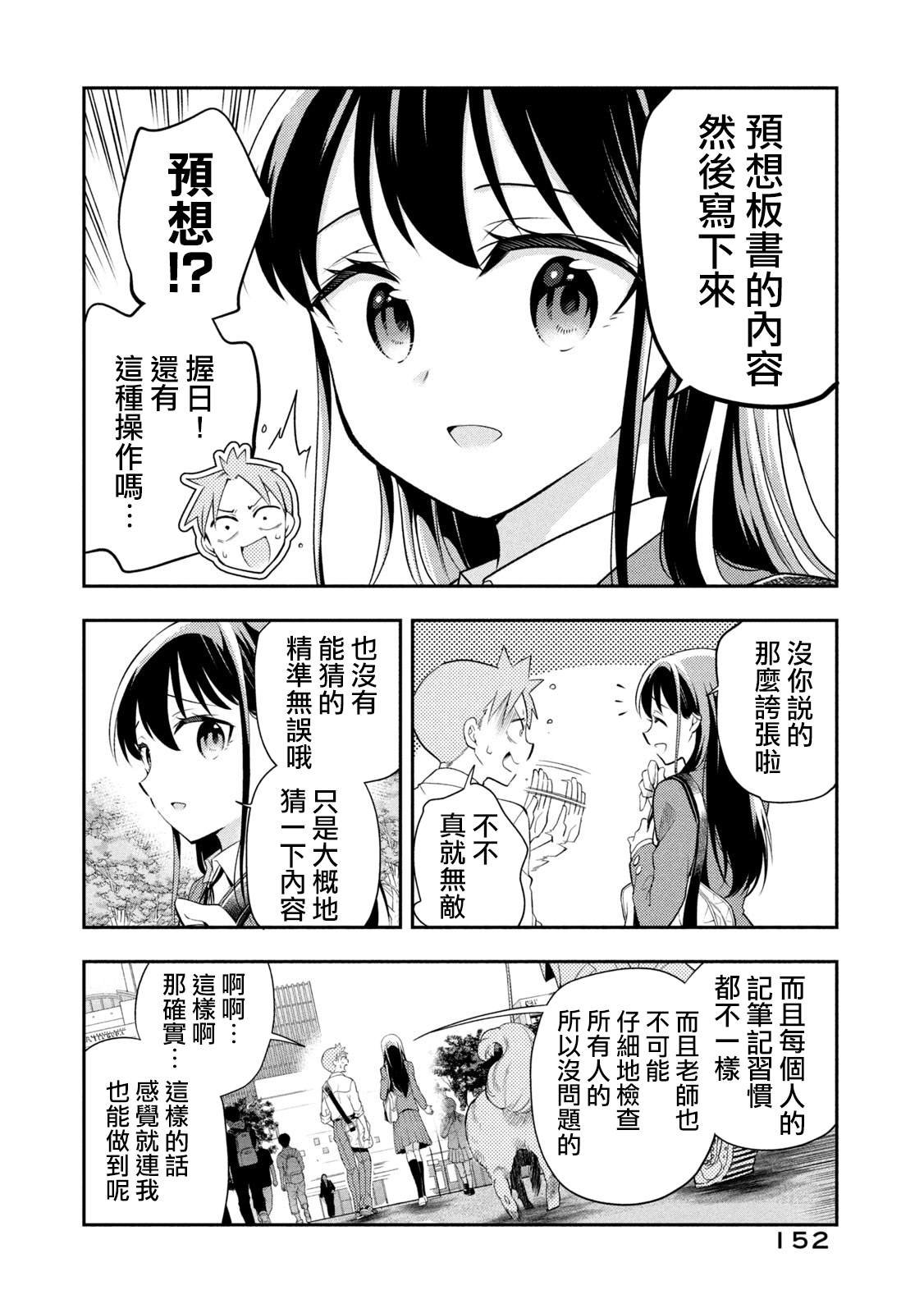 番外01