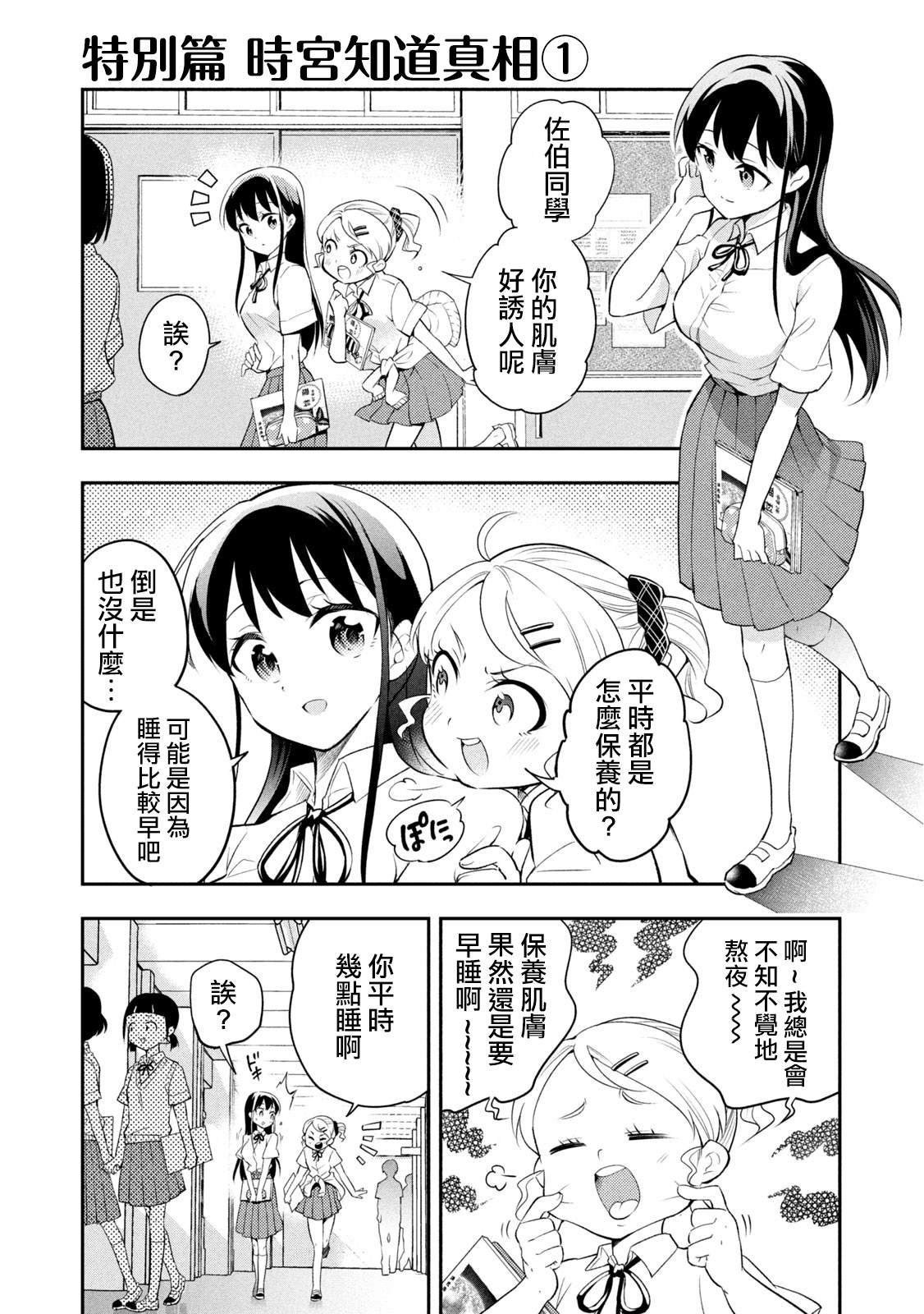 番外01