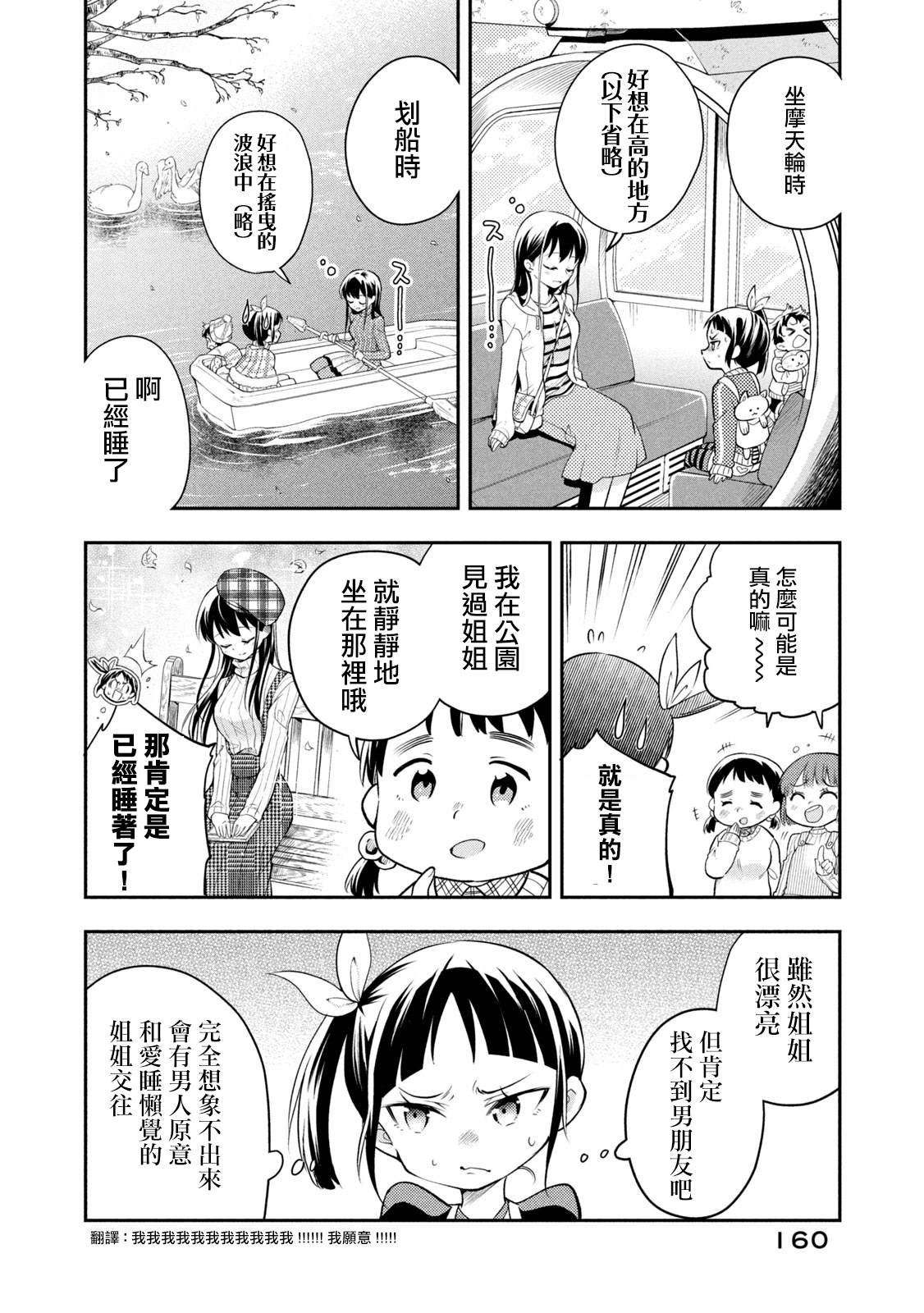 番外01