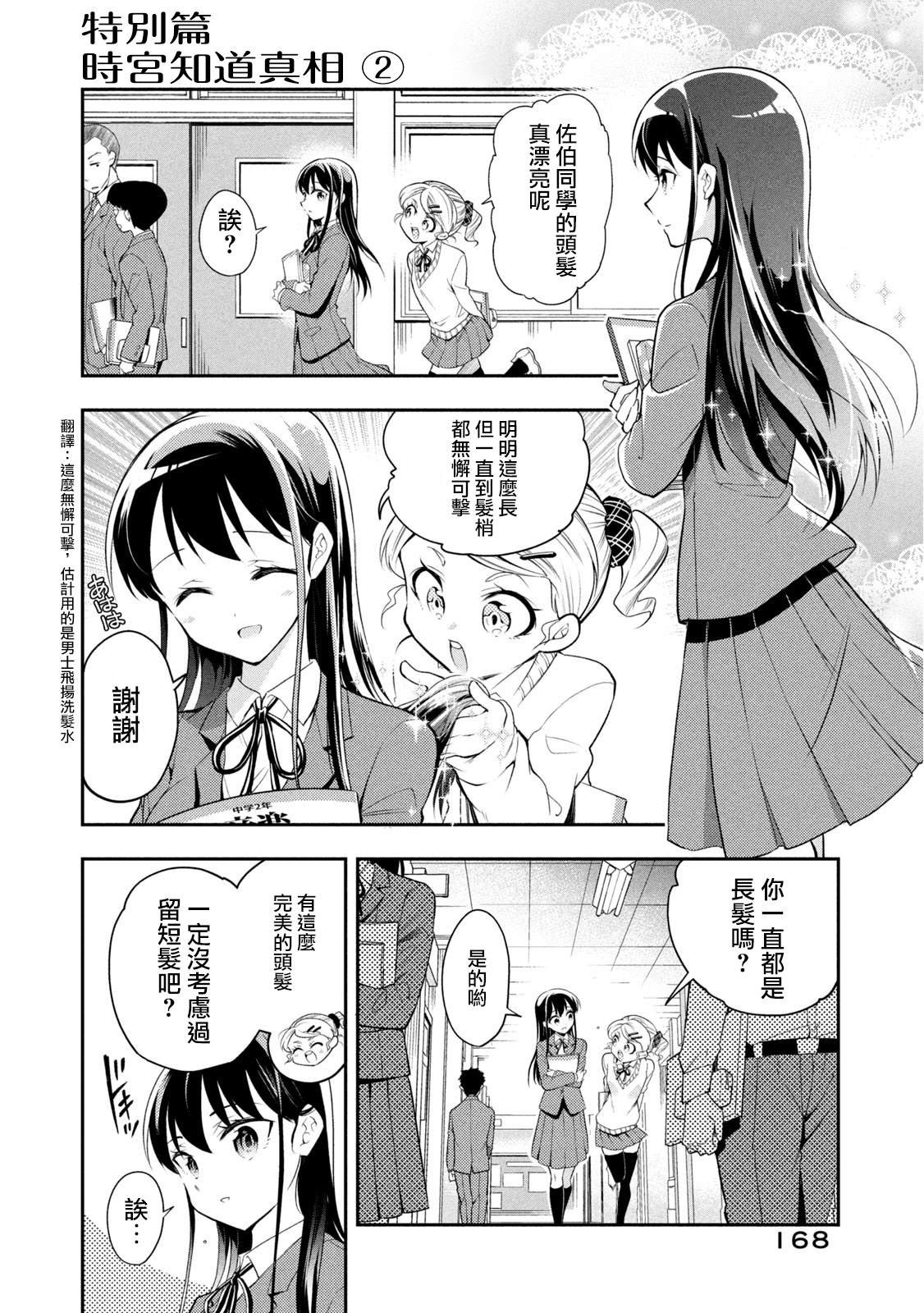 番外01