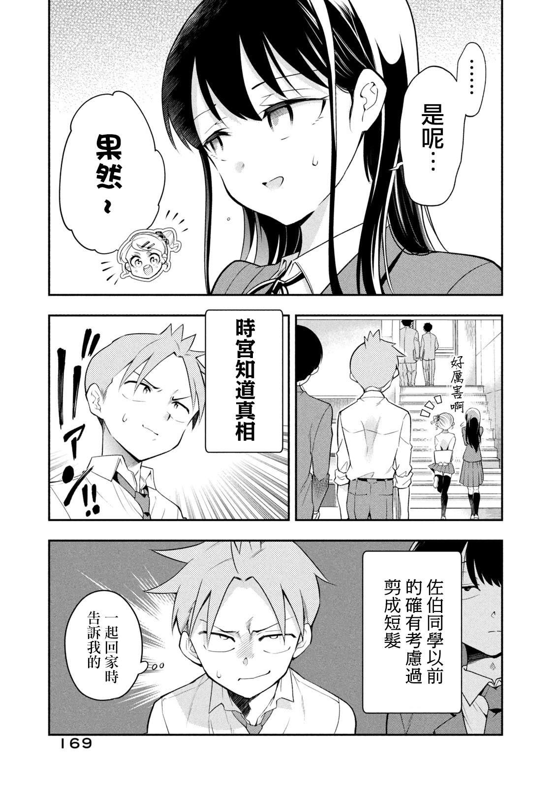 番外01