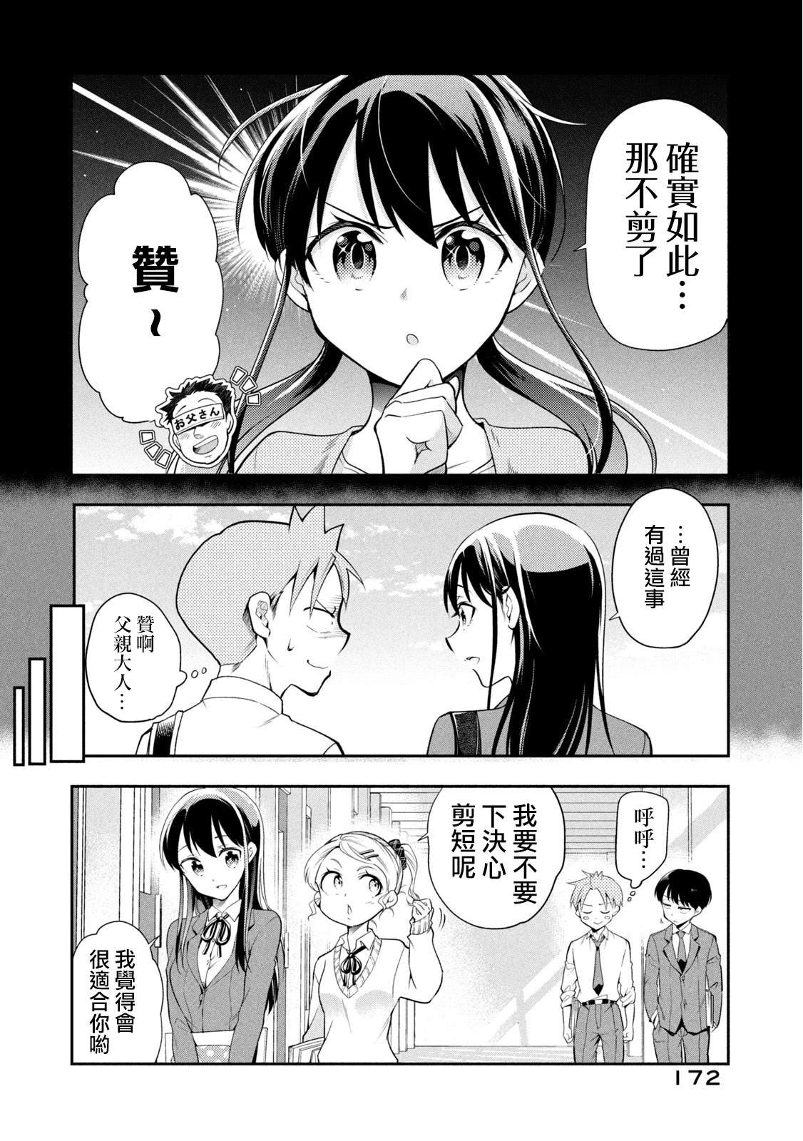番外01