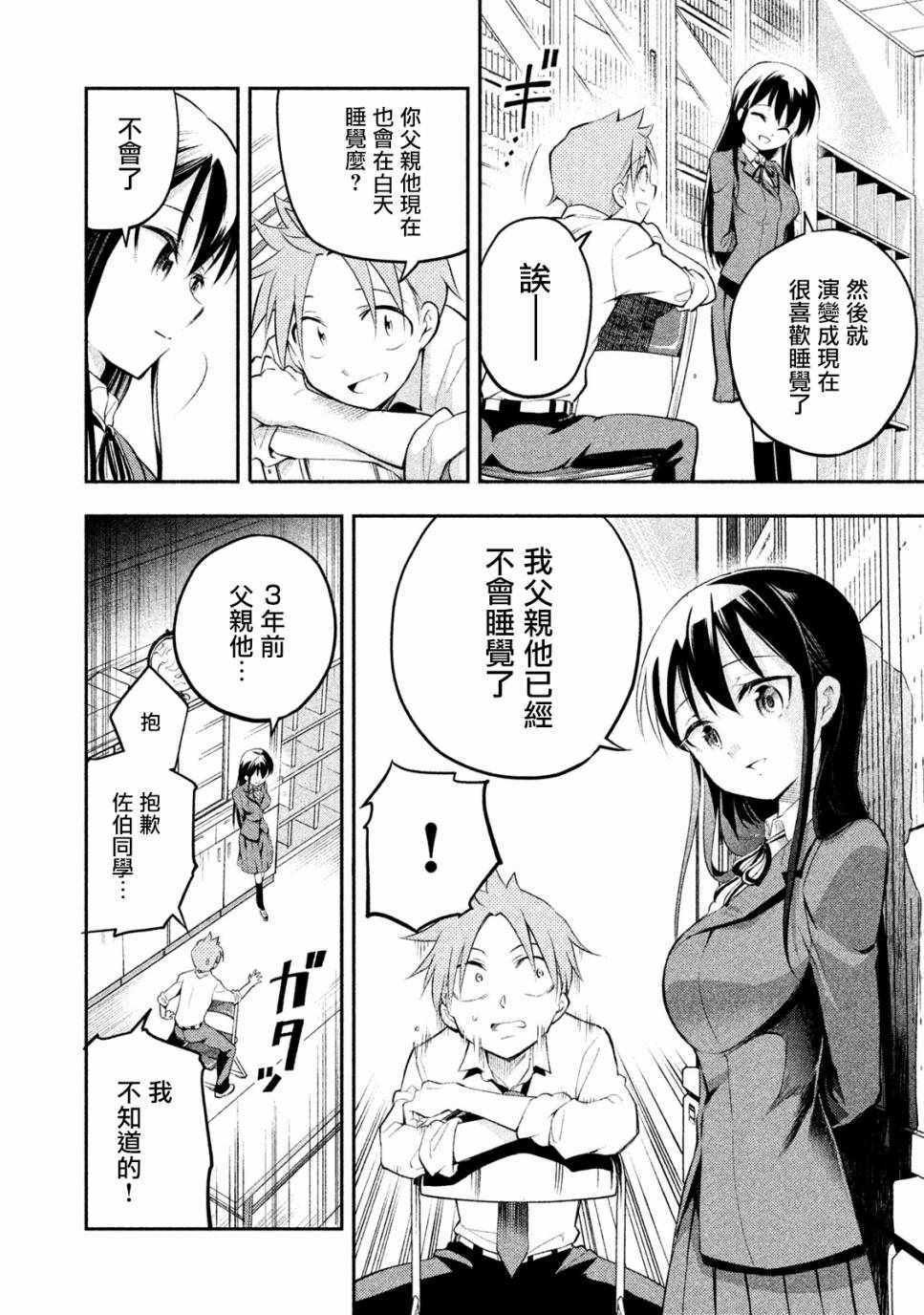 第6话