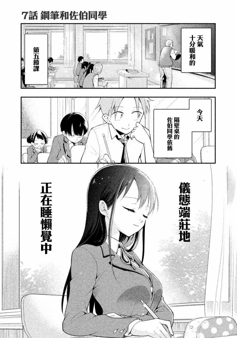 第7话
