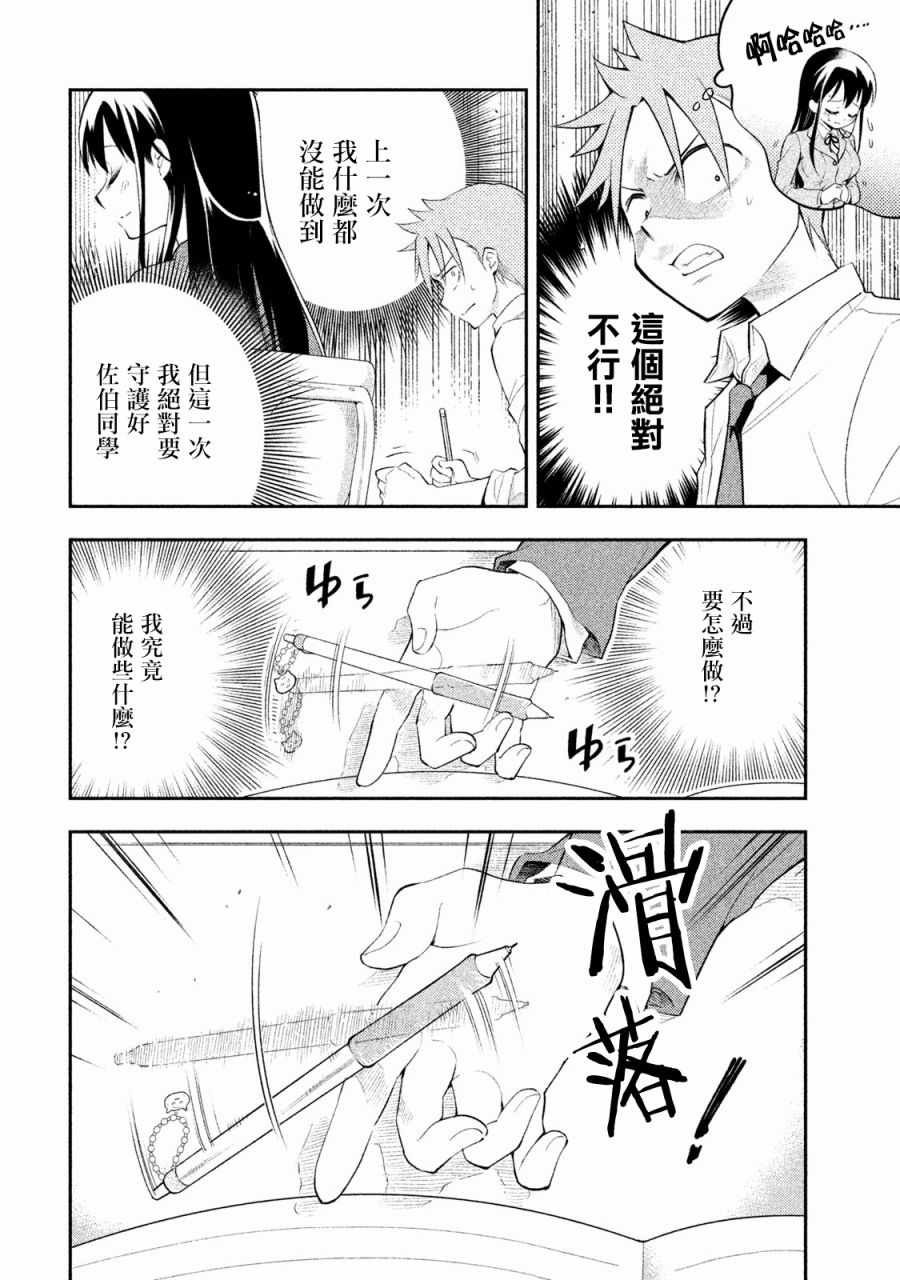 第7话