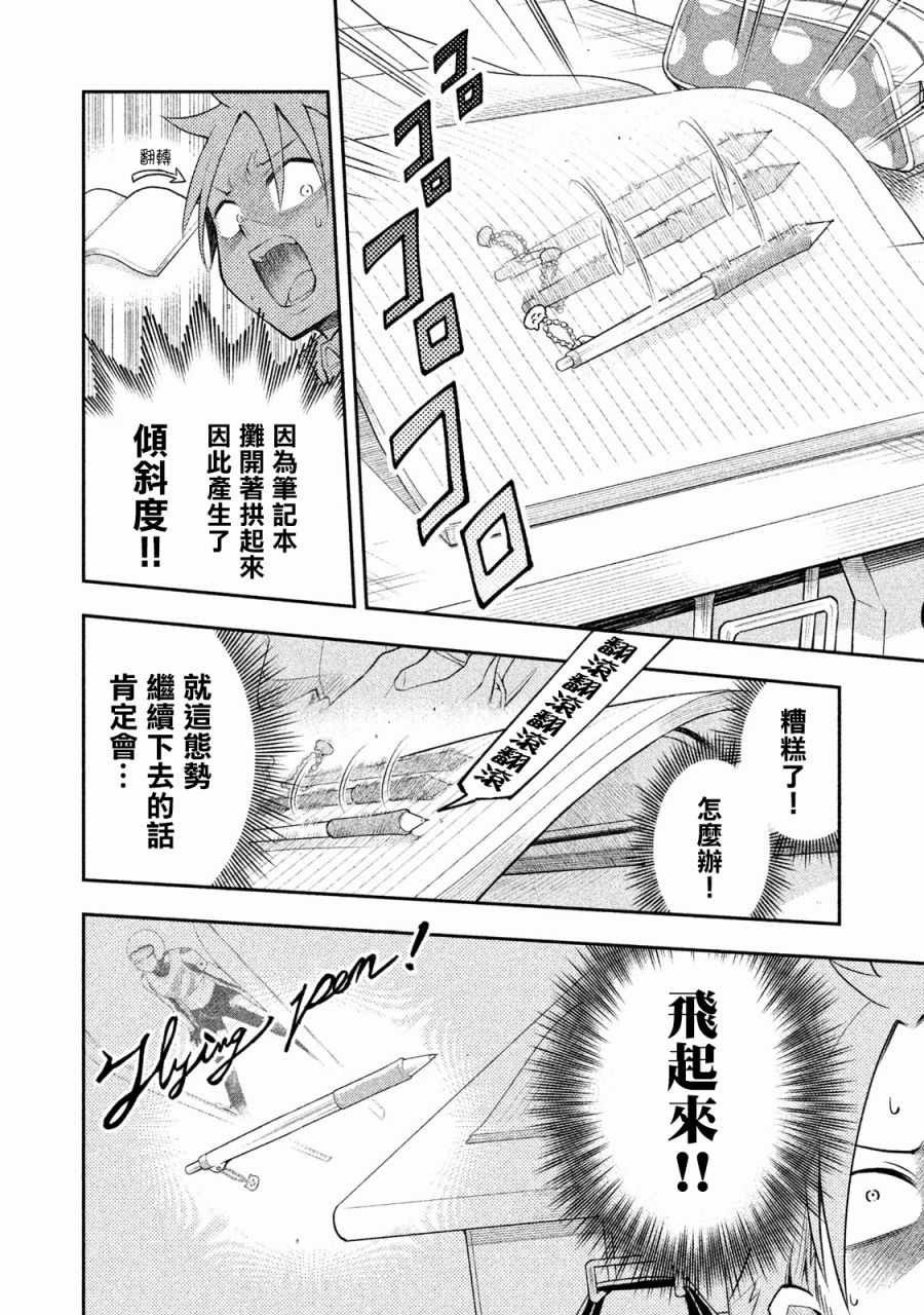 第7话