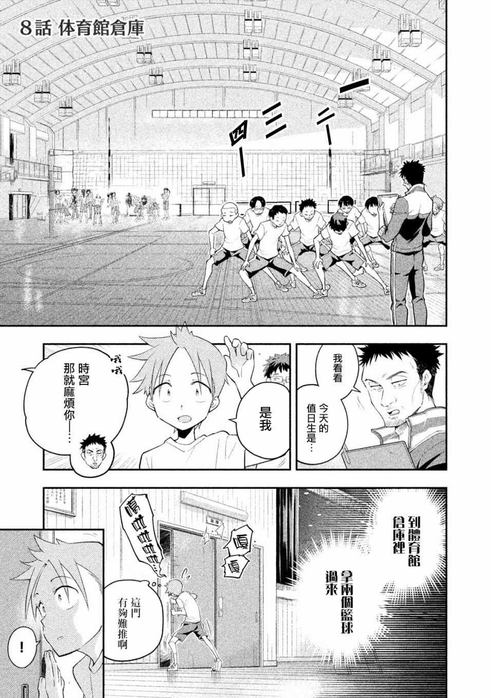 第8话