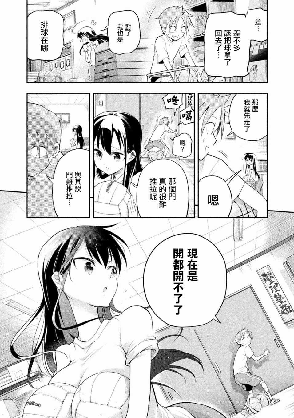 第8话
