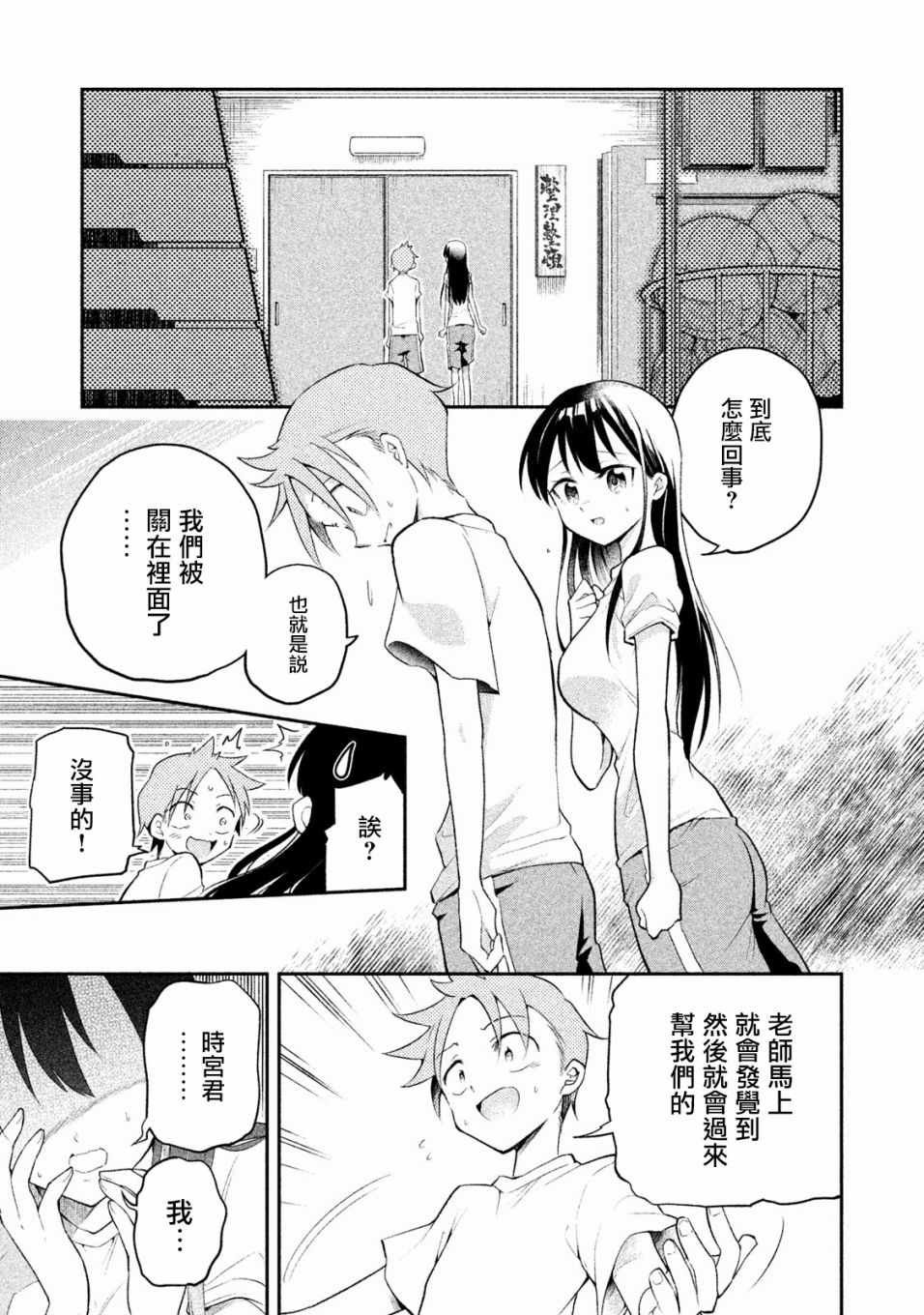 第8话