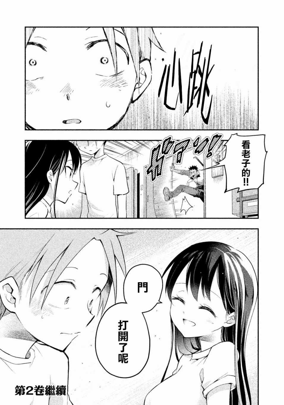 第8话