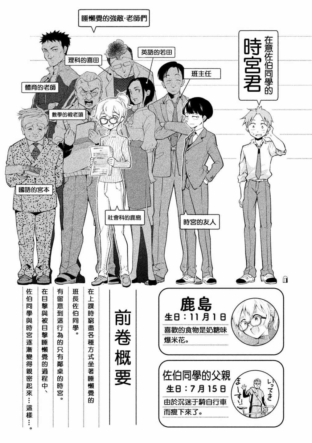 第9话