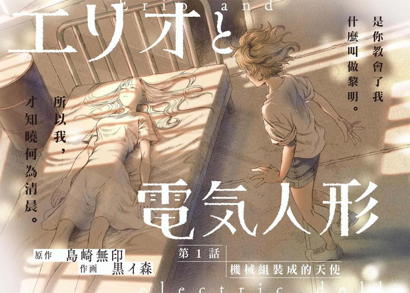 第1话
