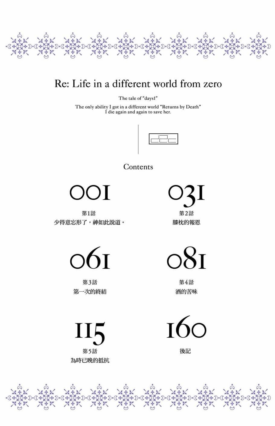 第1卷