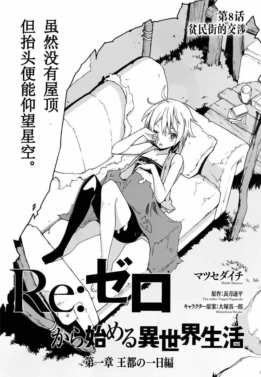 第8话