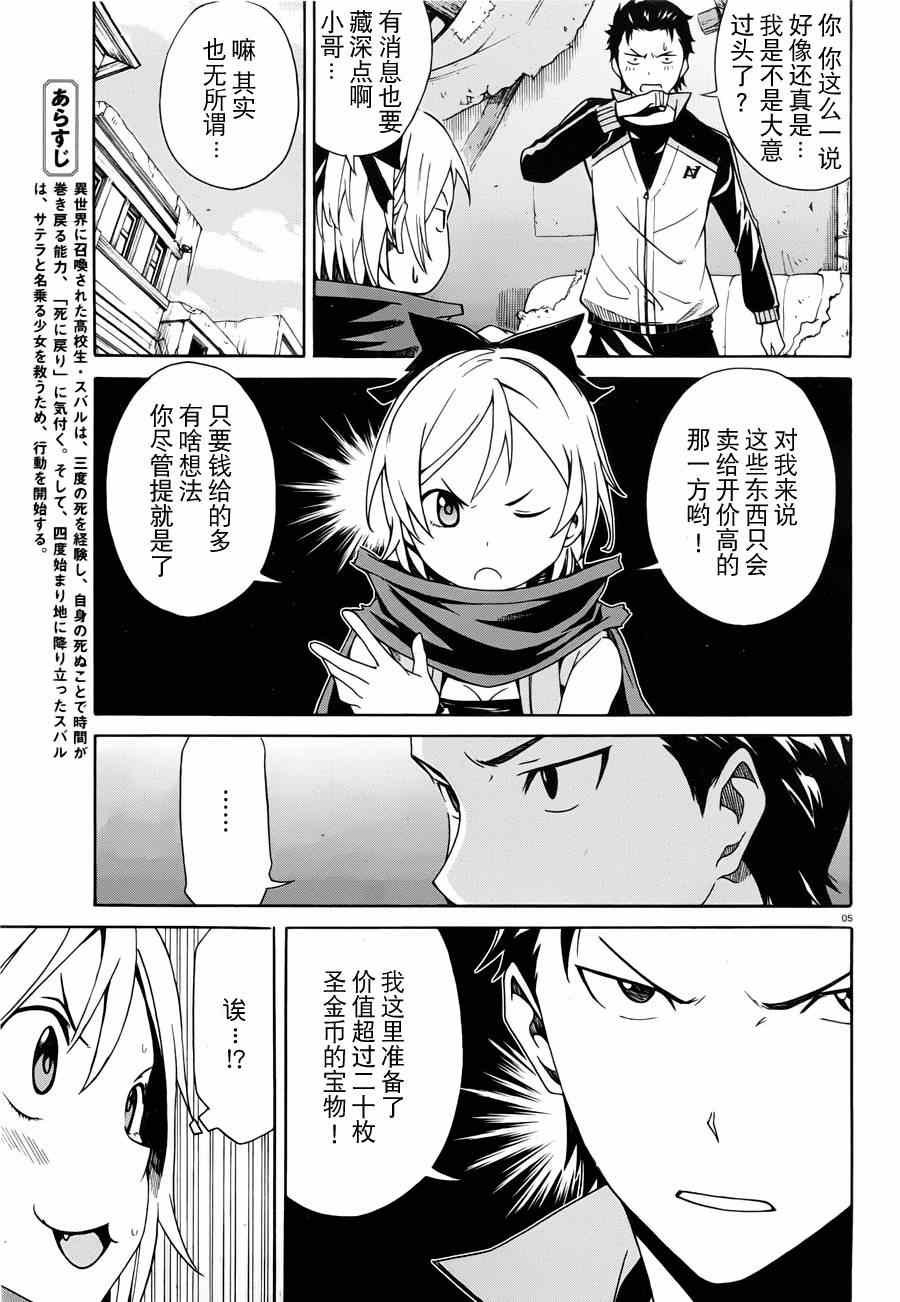 第8话