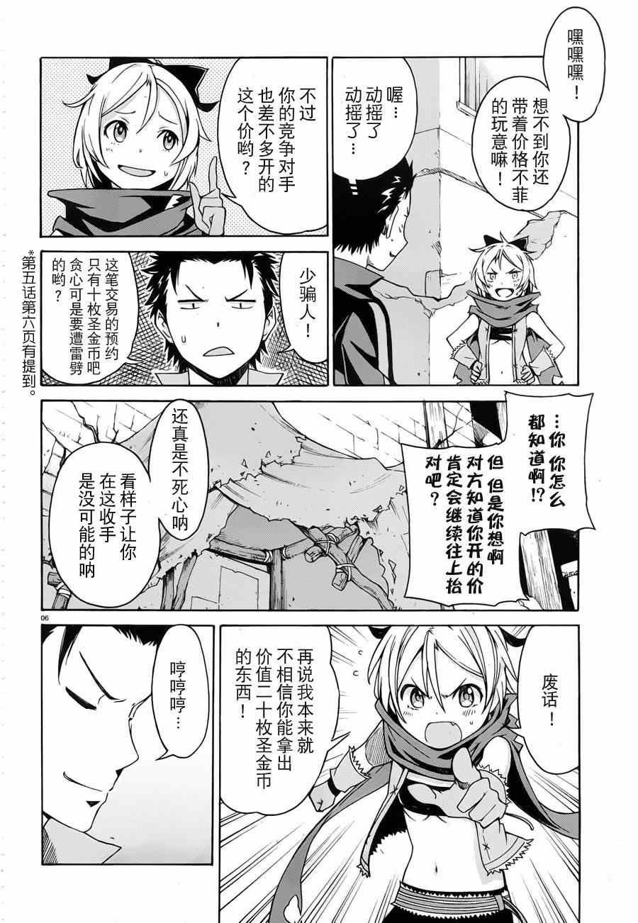 第8话