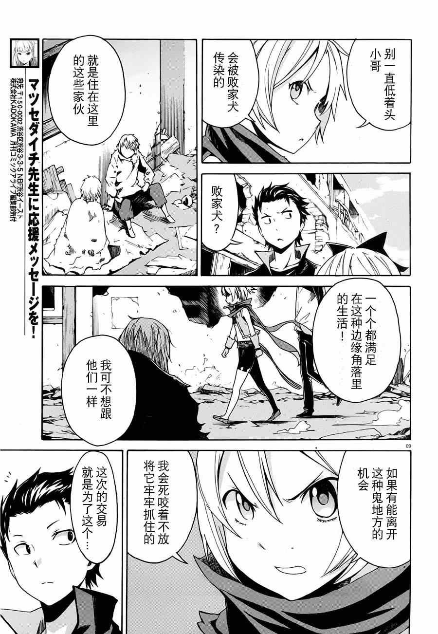 第8话