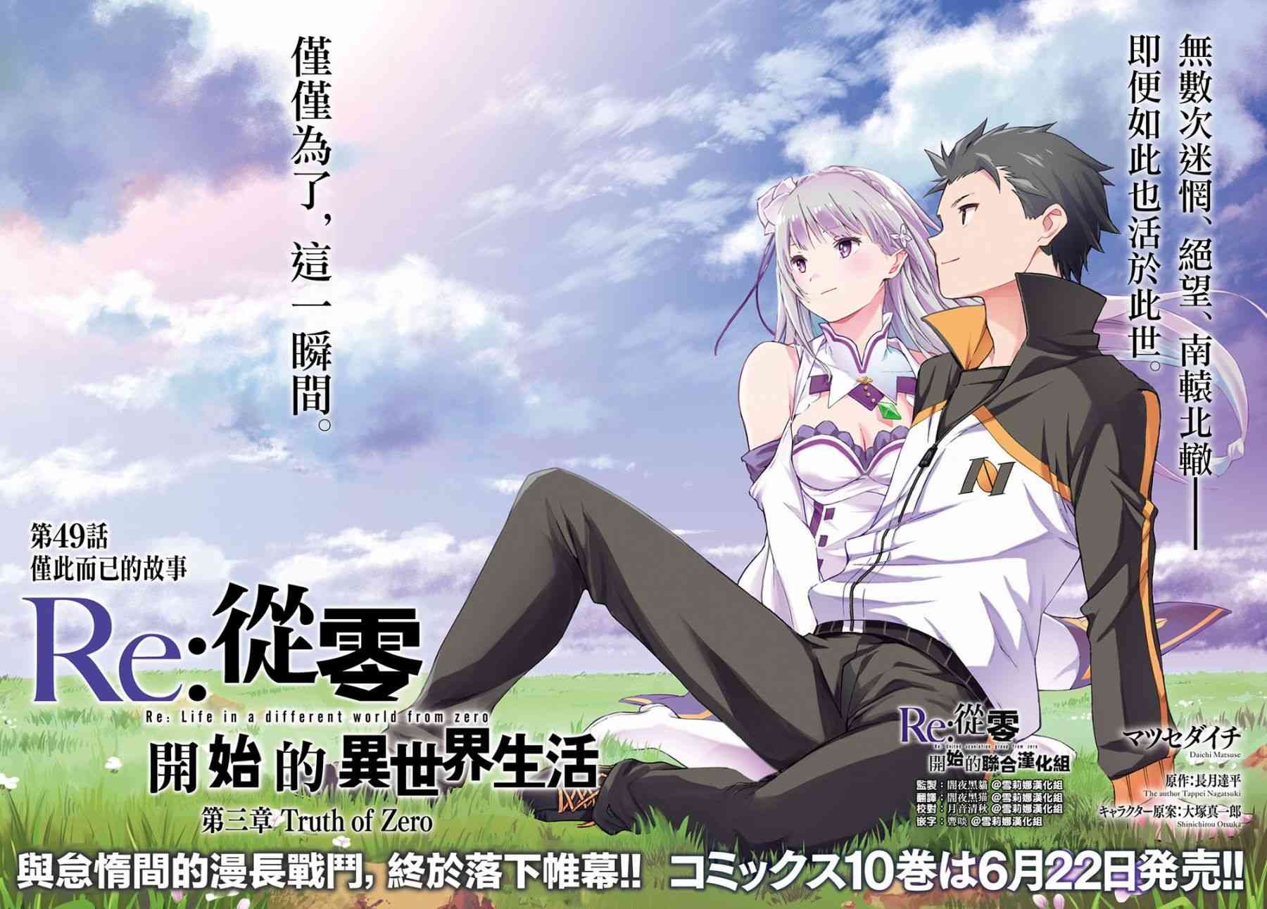 第三章第49话