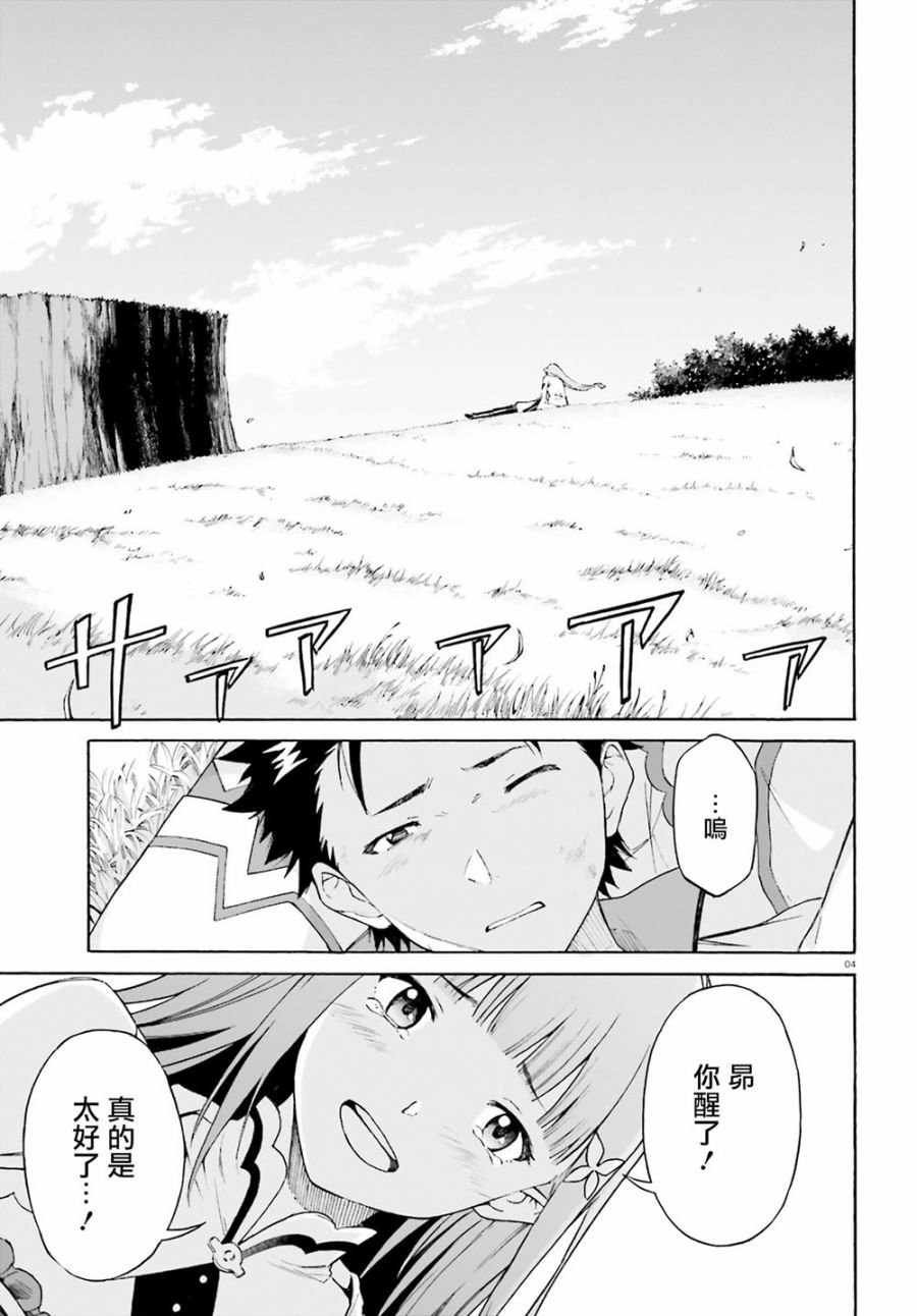 第三章第49话