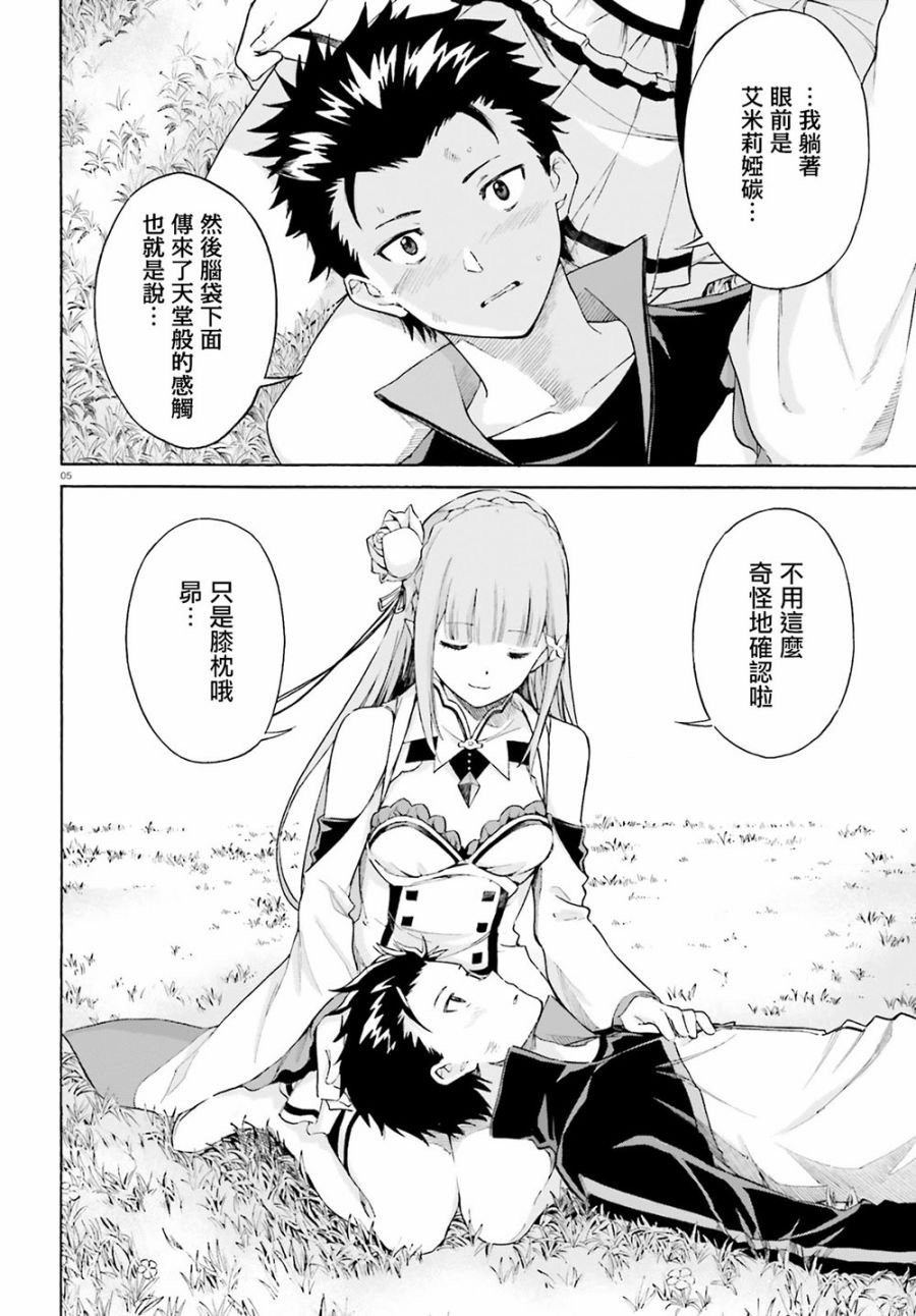 第三章第49话