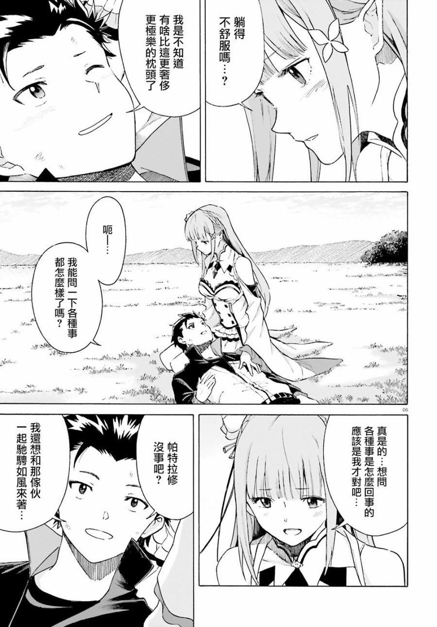 第三章第49话