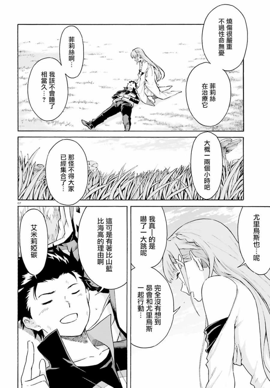 第三章第49话