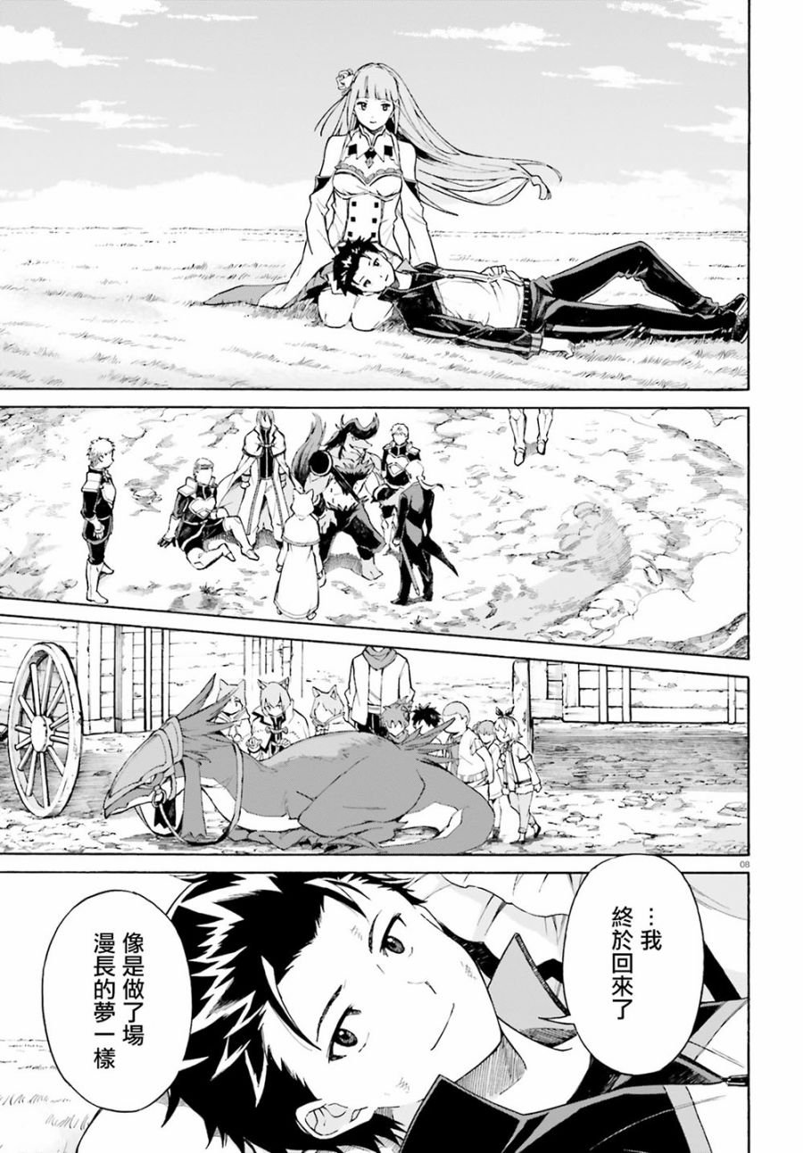 第三章第49话