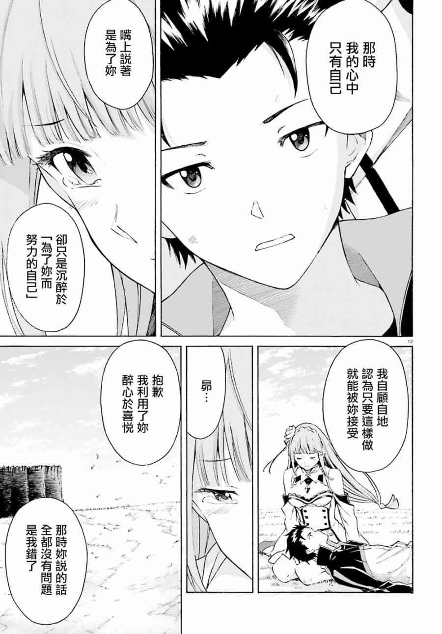 第三章第49话