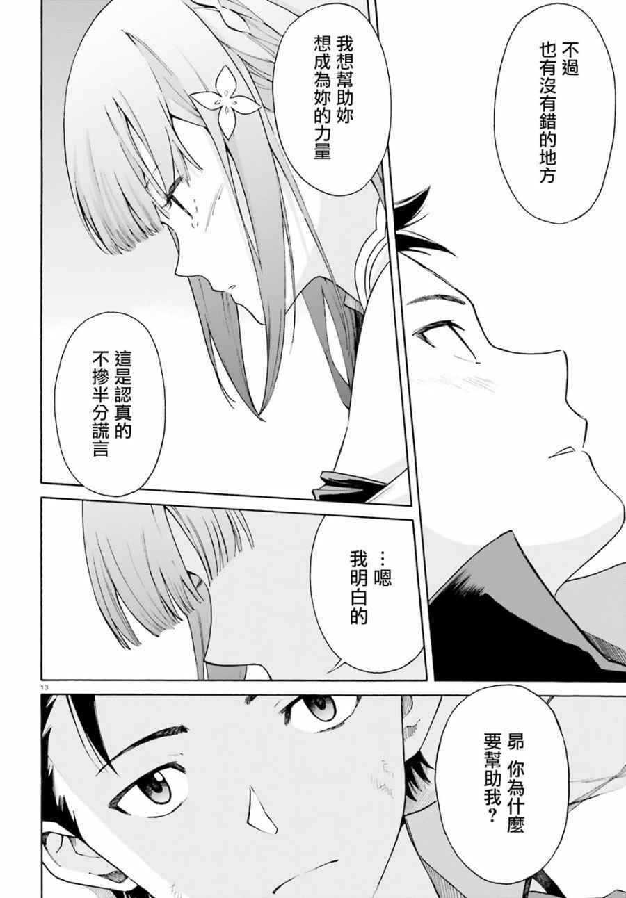 第三章第49话