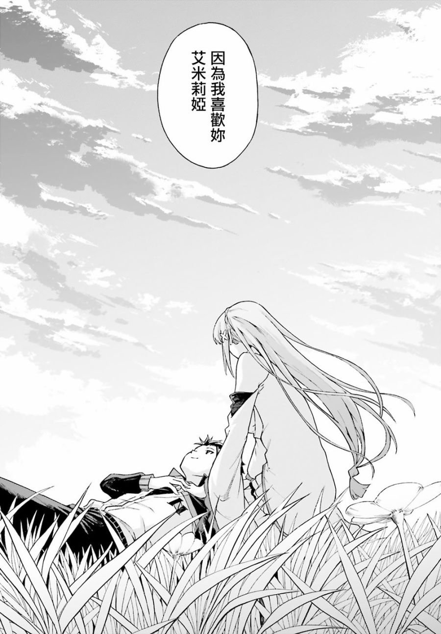 第三章第49话