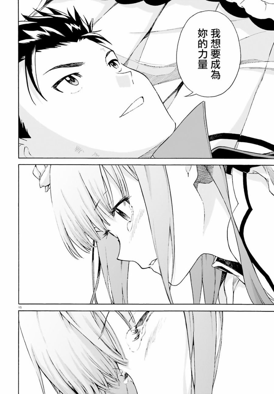 第三章第49话