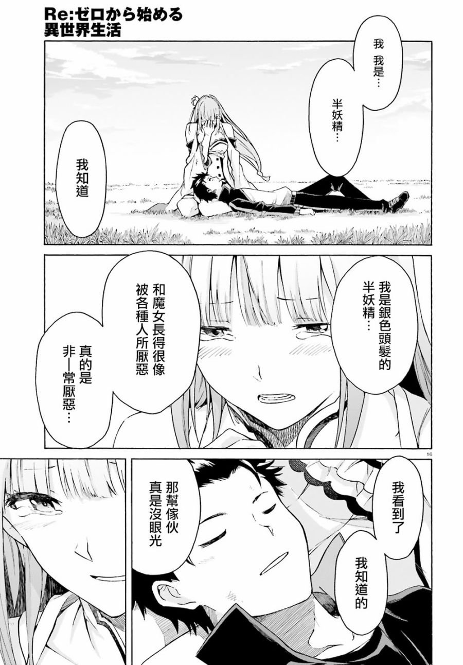 第三章第49话