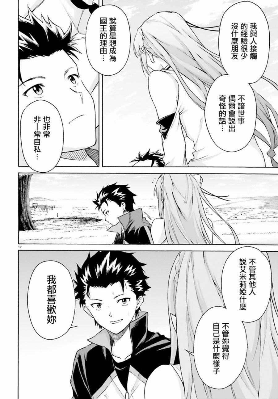 第三章第49话