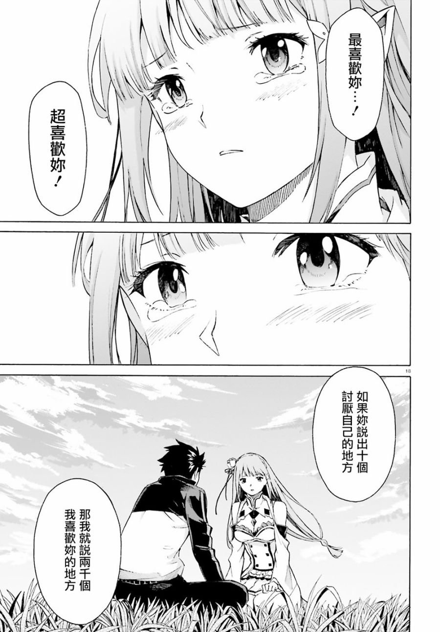 第三章第49话